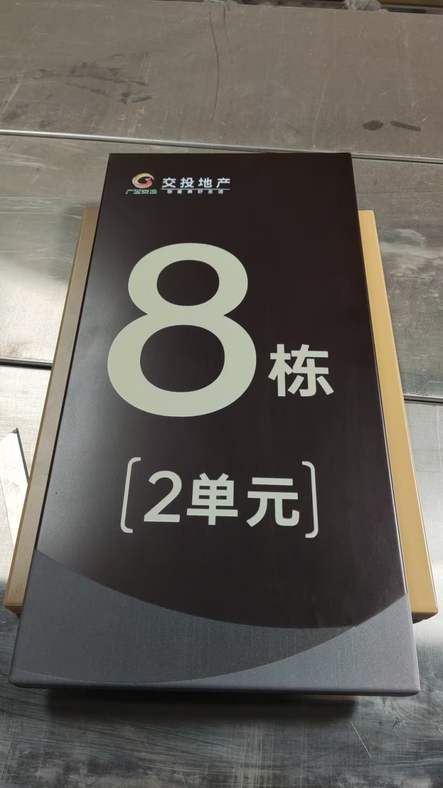 信报箱