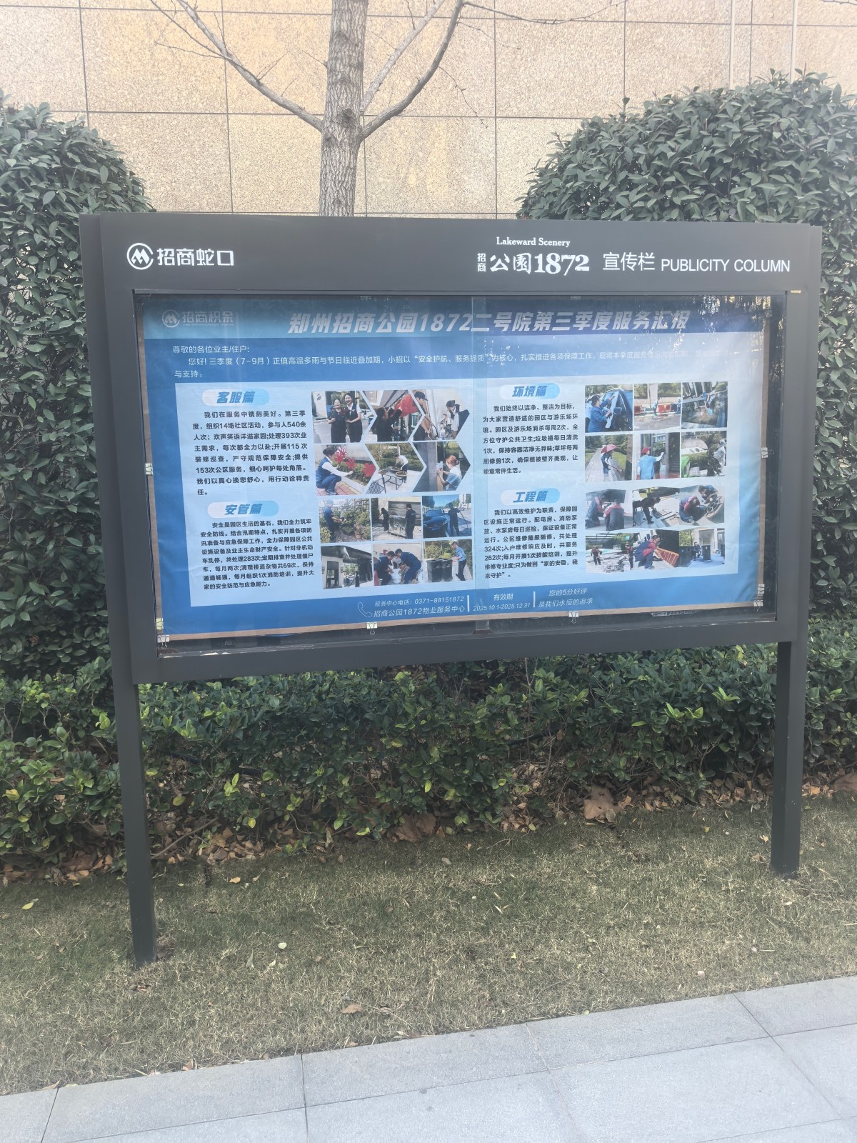 信报箱