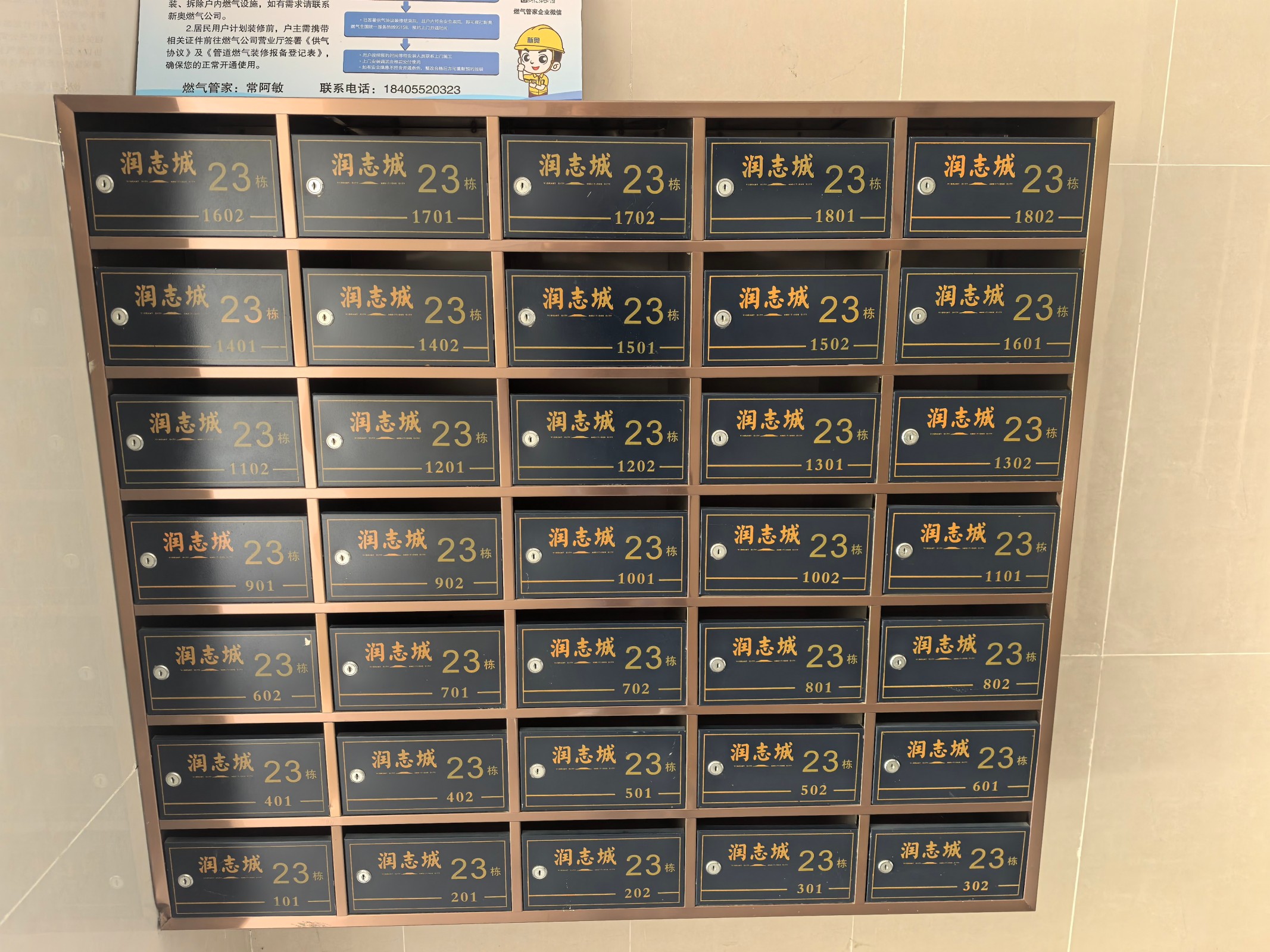 信报箱