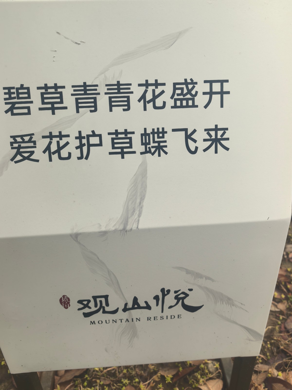 信报箱