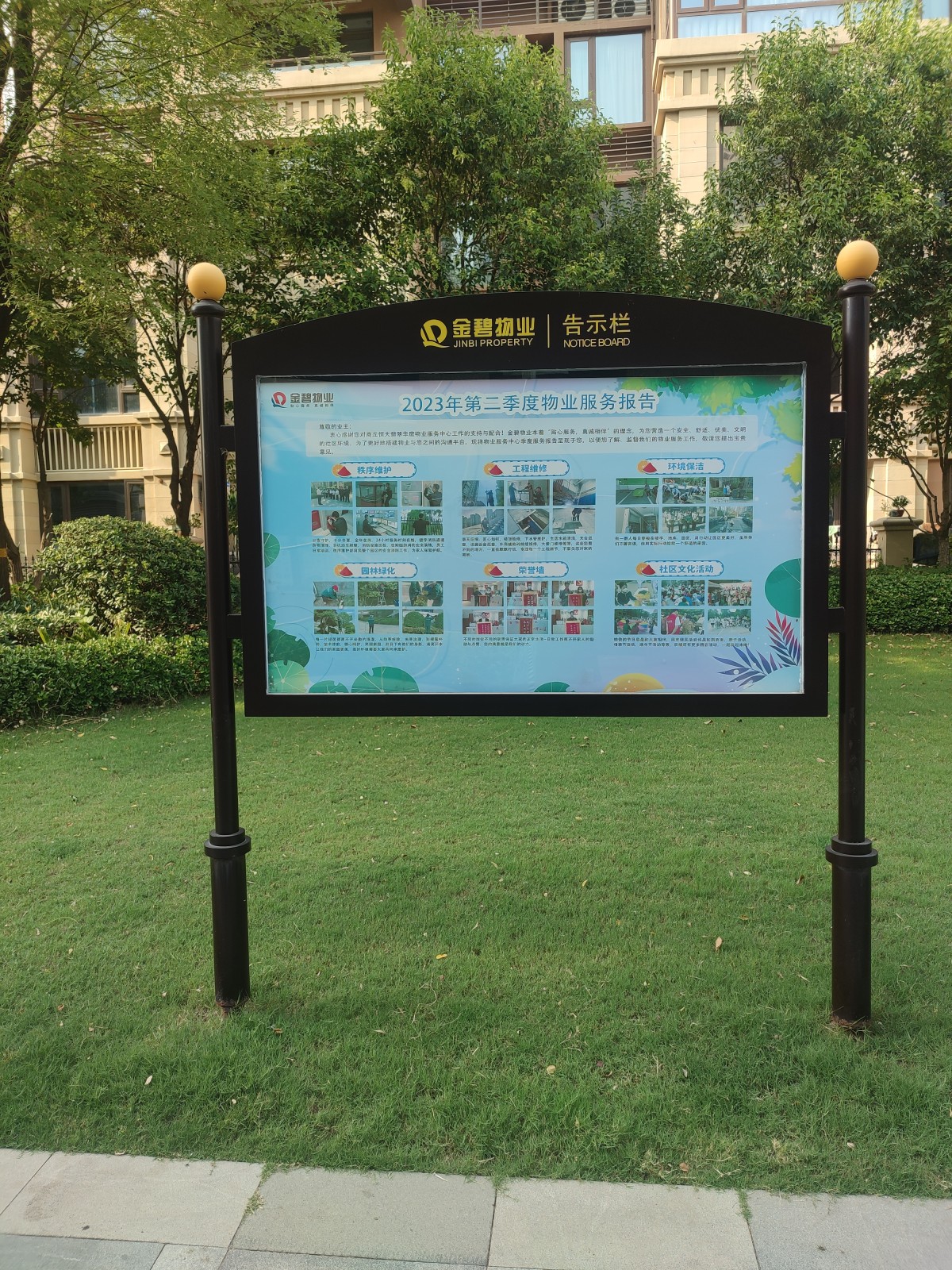 信报箱