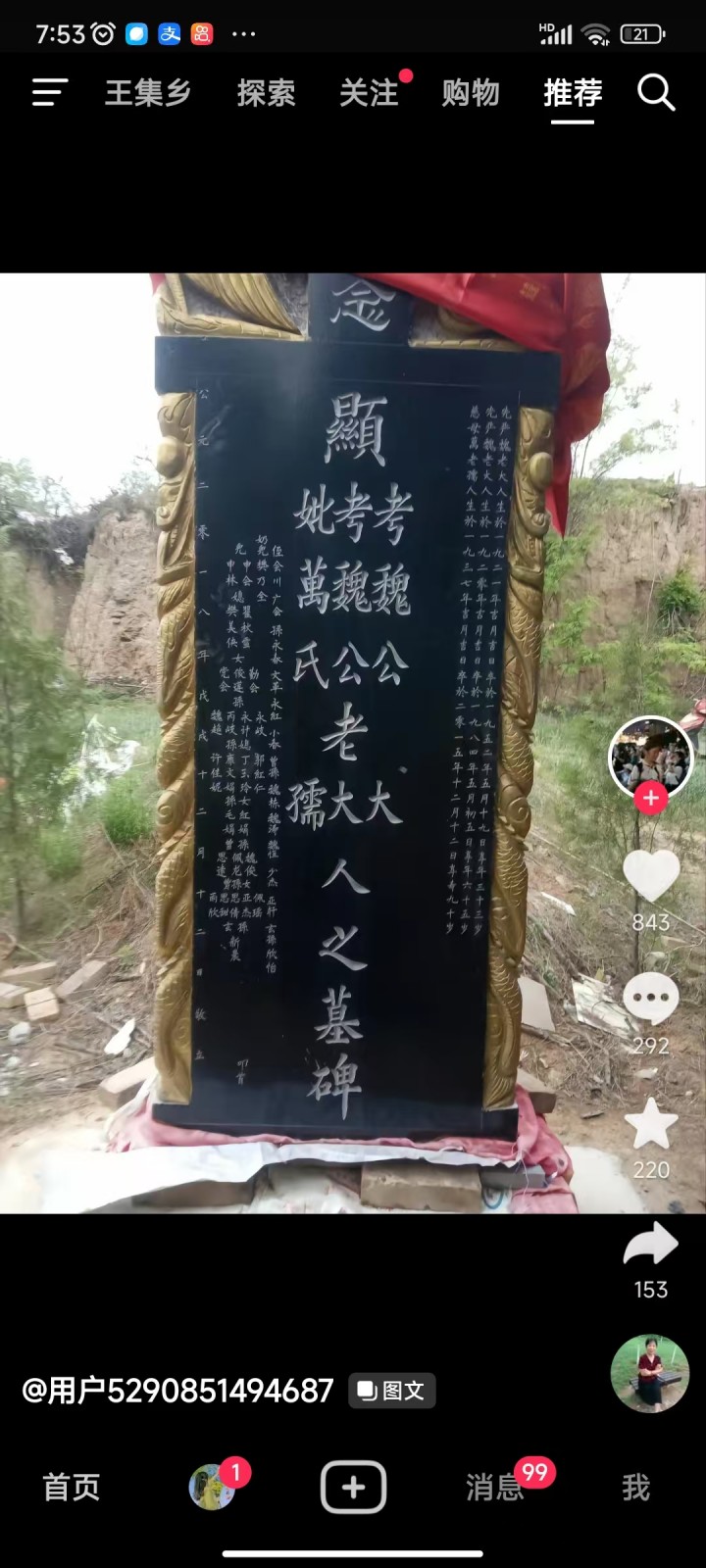 信报箱