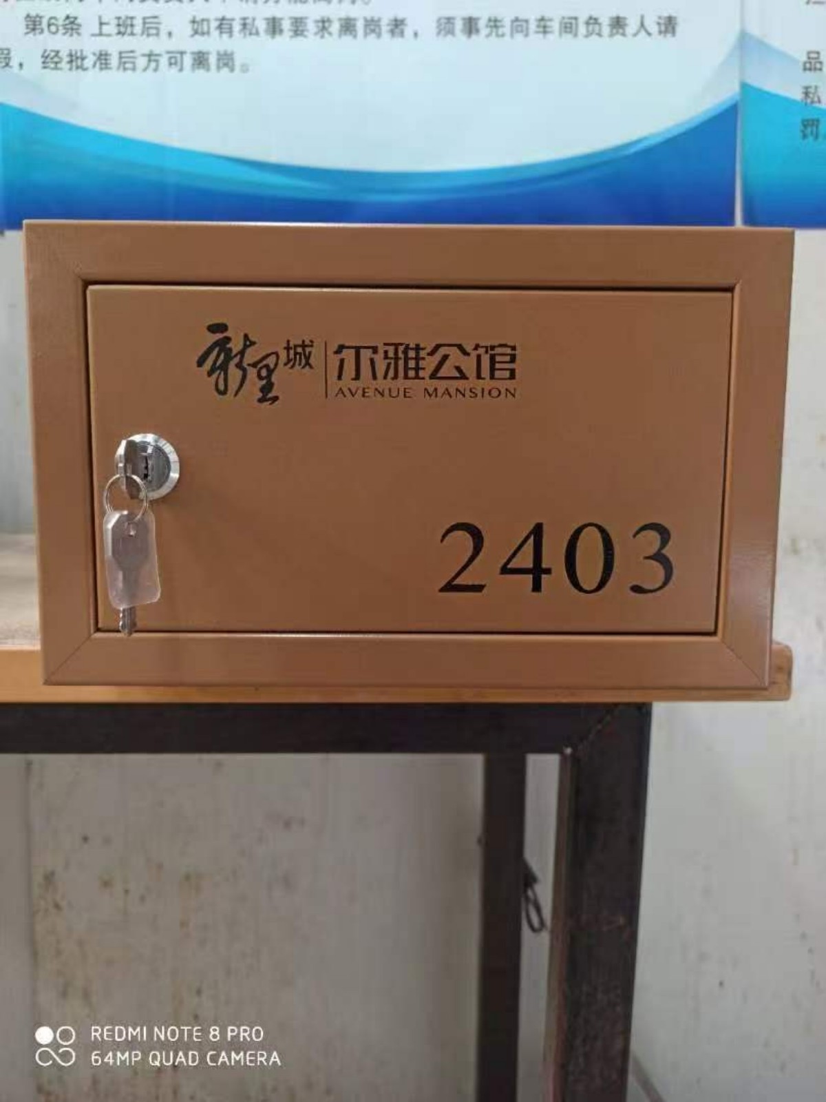 信报箱