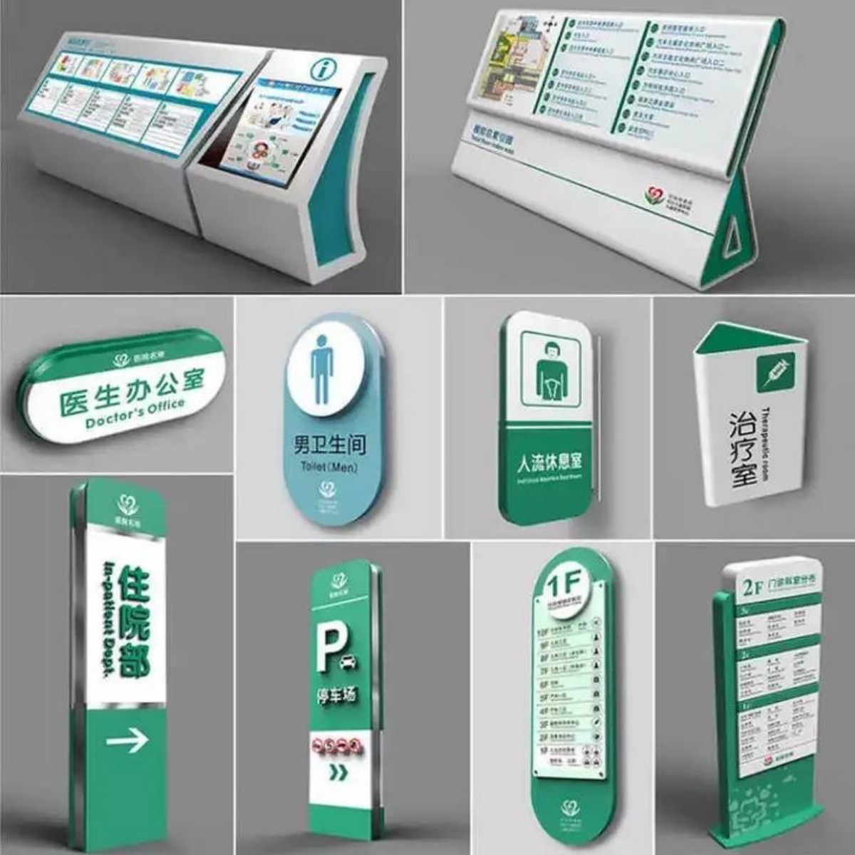 标识标牌