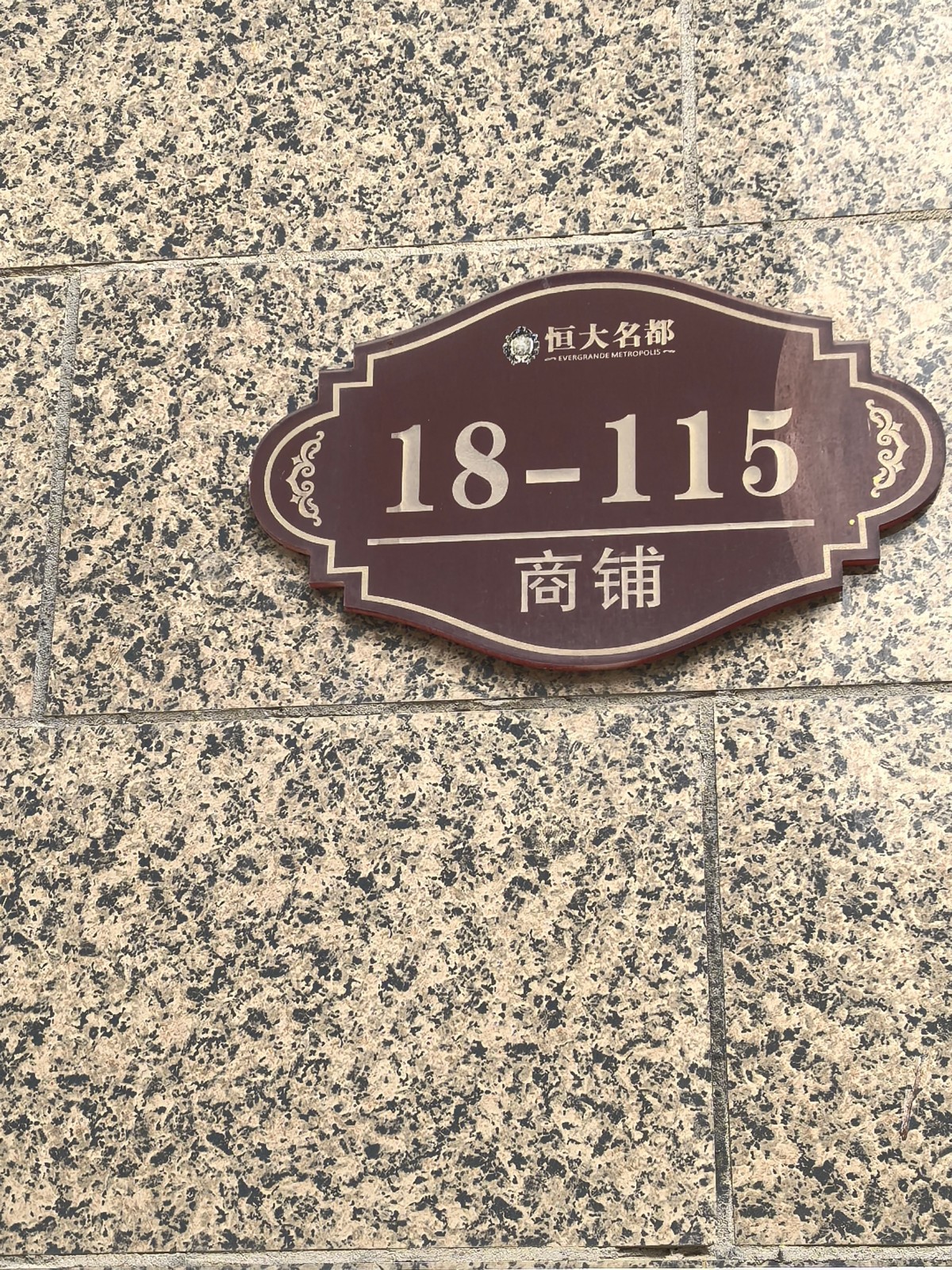 信报箱