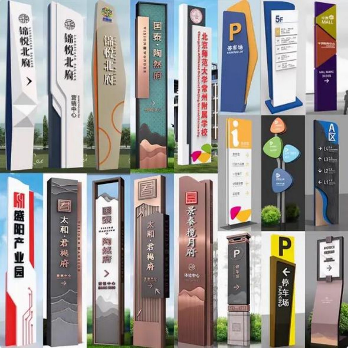 标识标牌