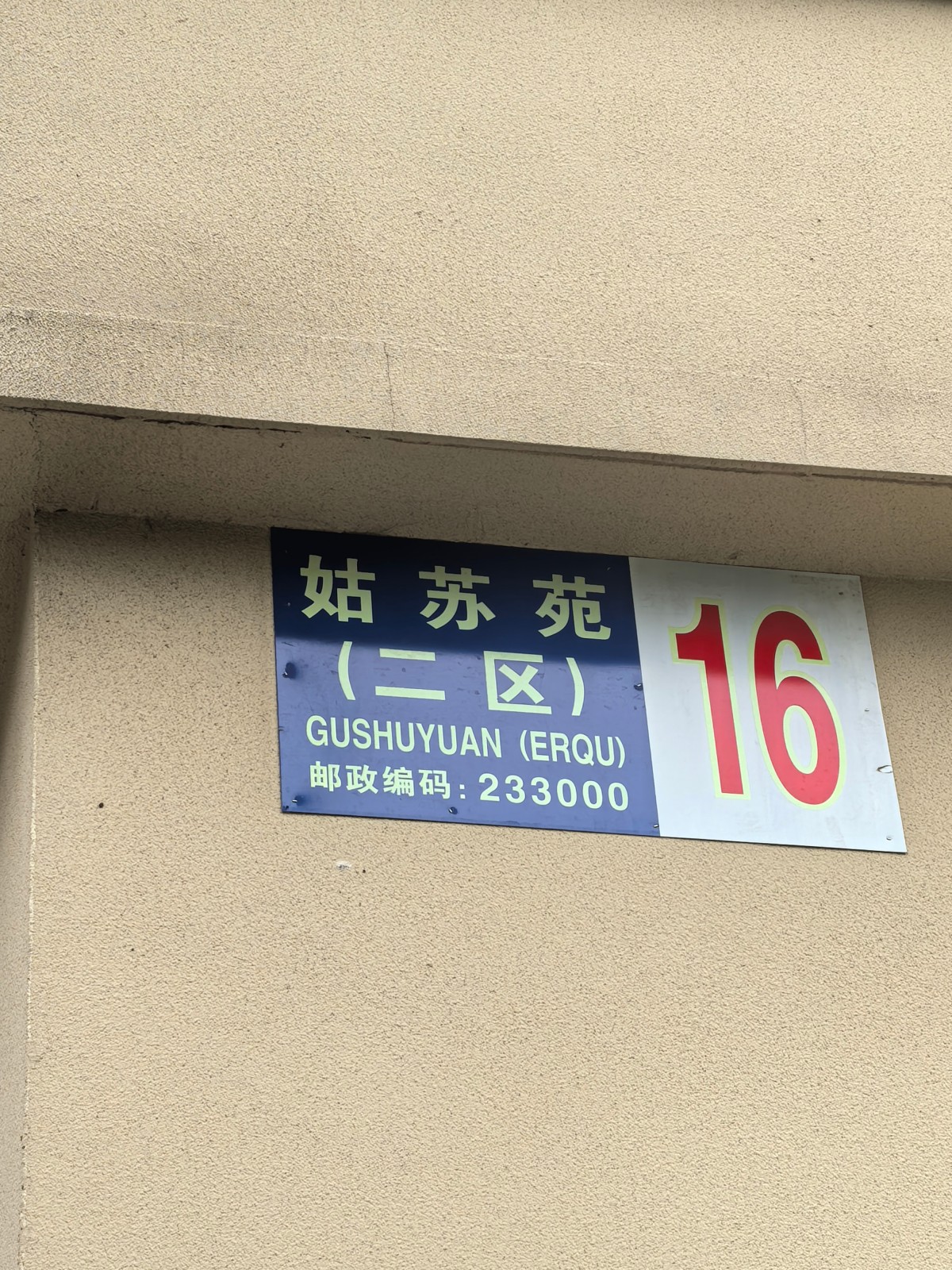 信报箱