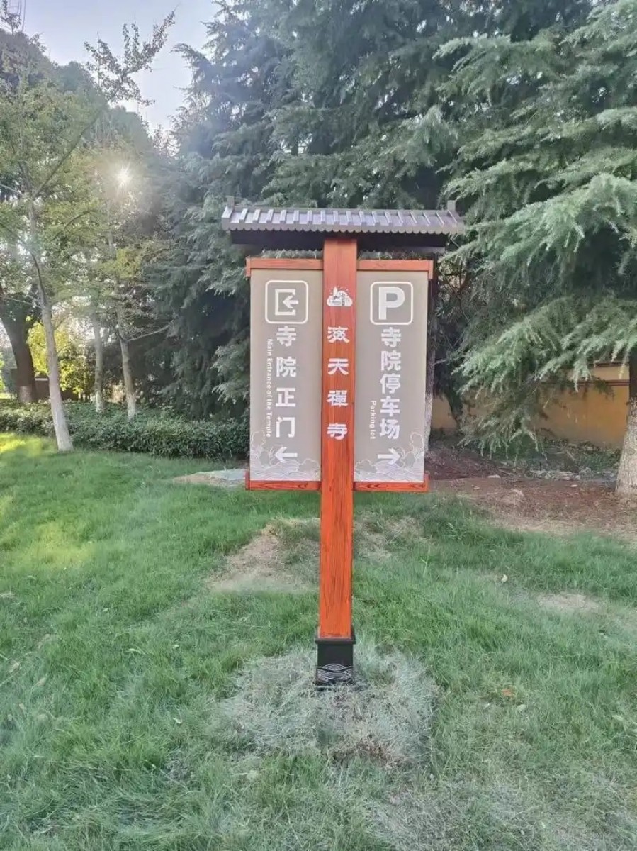 标识标牌