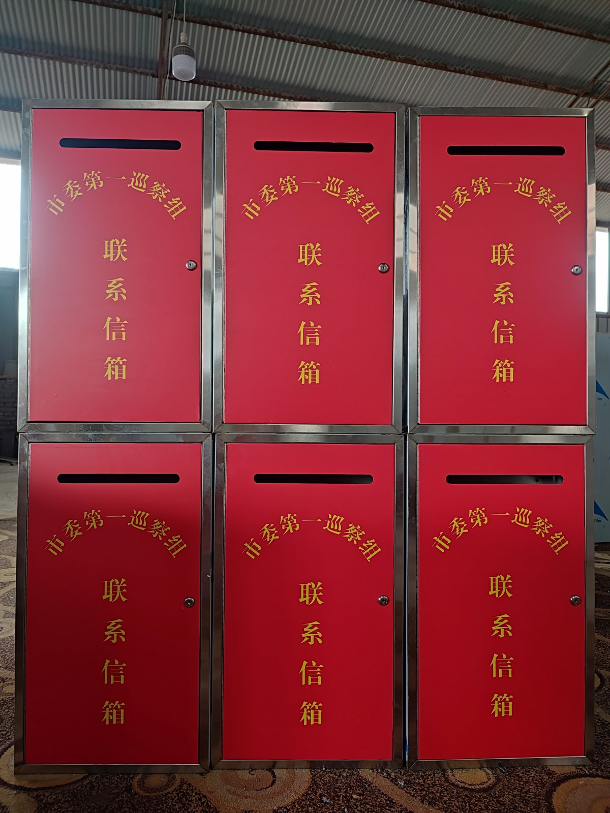 信报箱