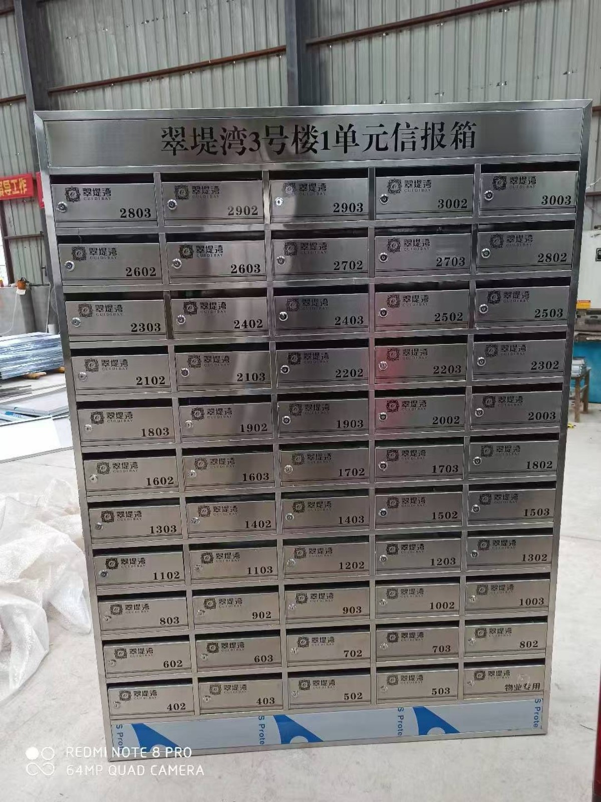 信报箱