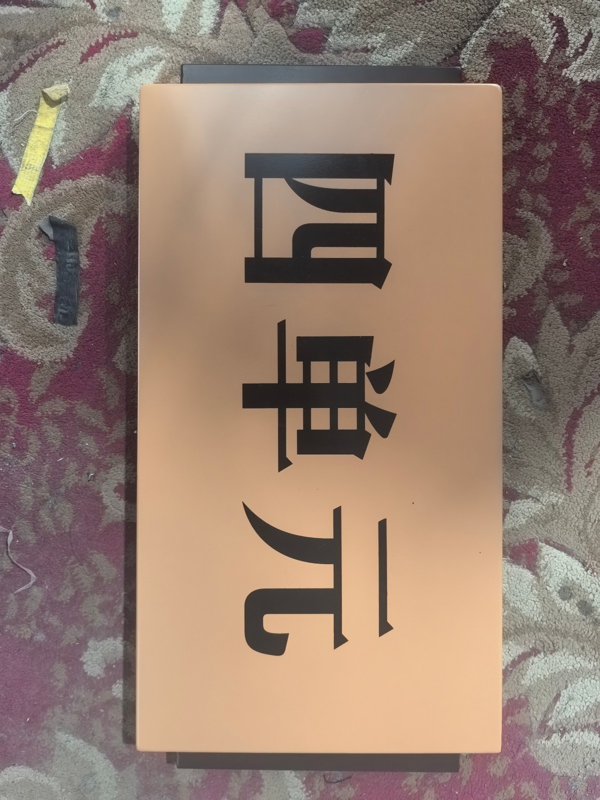 信报箱