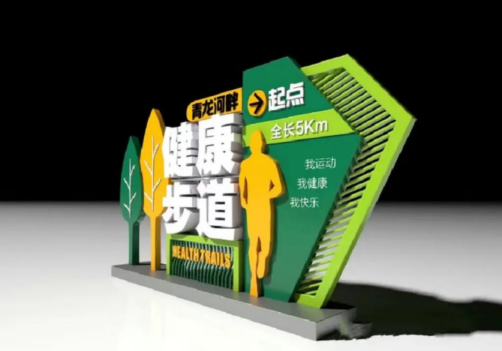 标识标牌