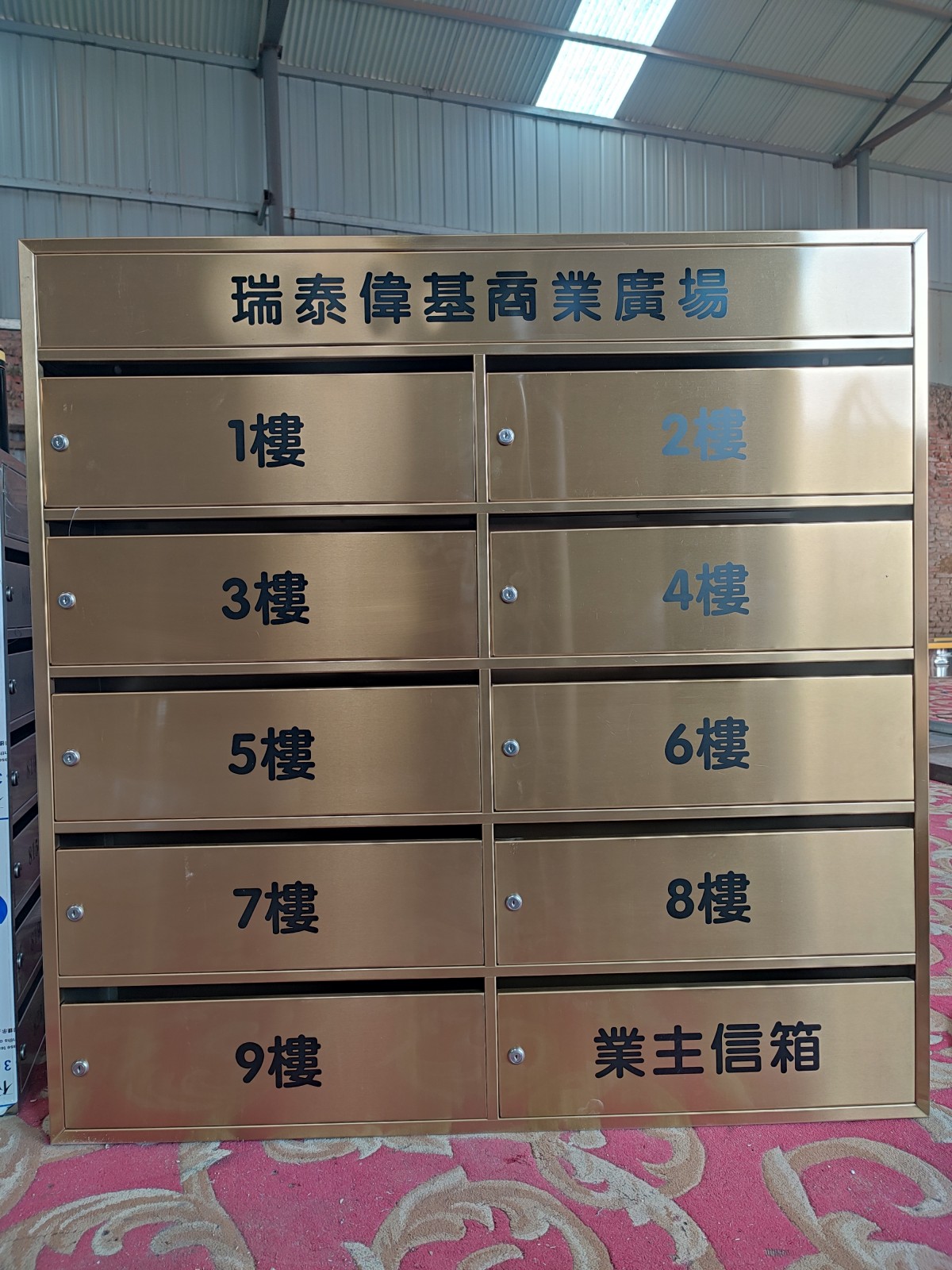 信报箱